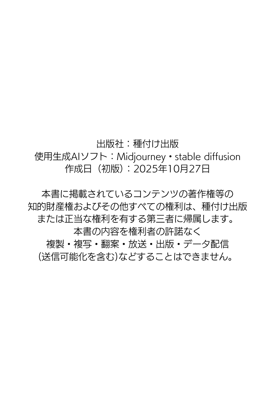 種付け出版 大乱交文化祭JOヘルス VS レンタルおじさんちんぽ - Image 268