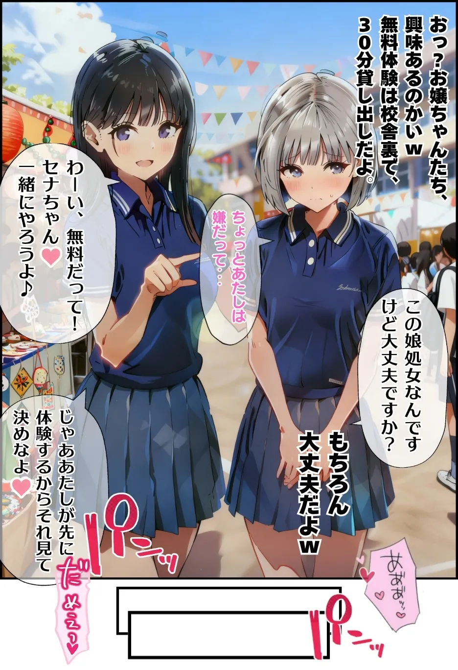 種付け出版 大乱交文化祭JOヘルス VS レンタルおじさんちんぽ - Image 32