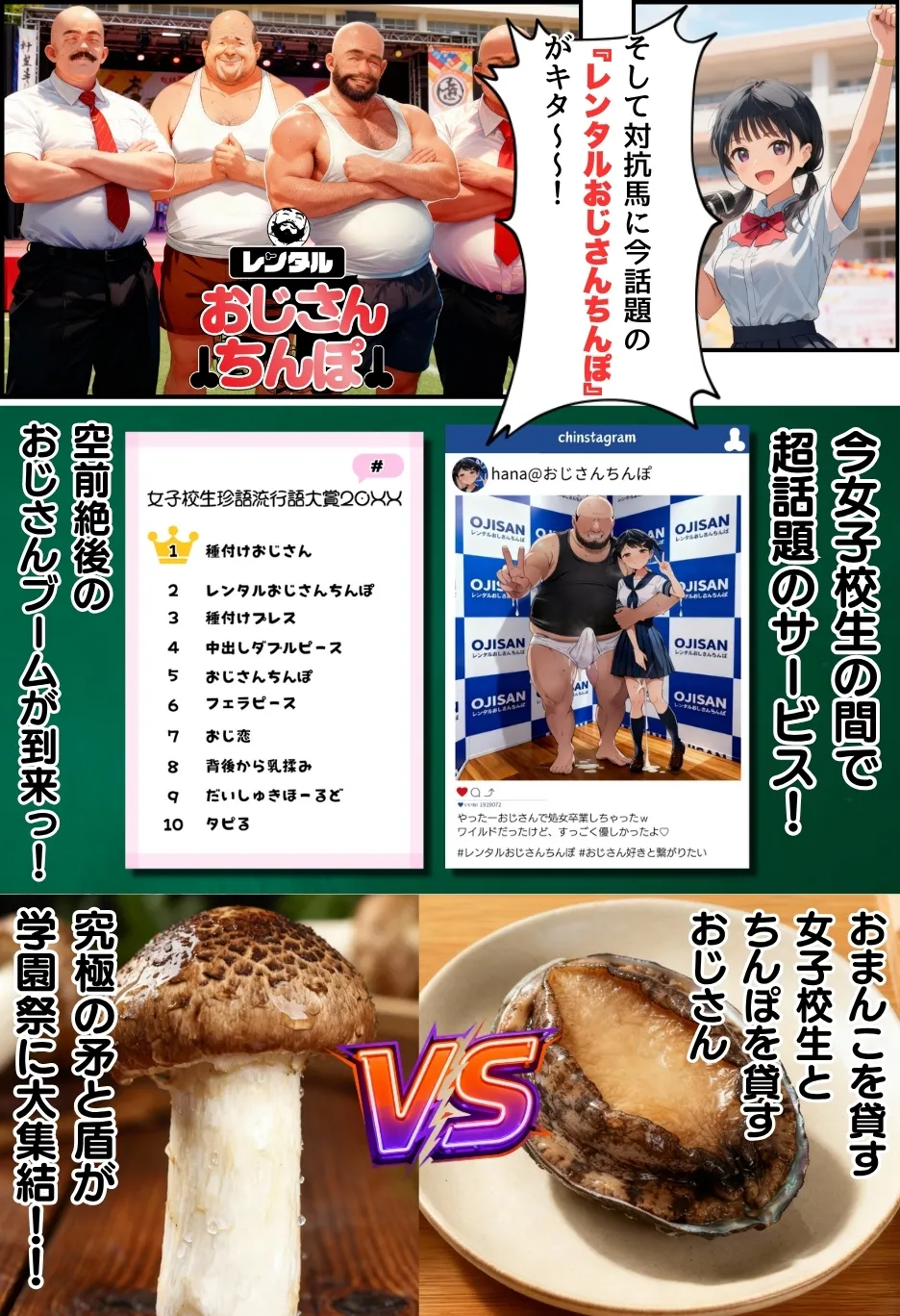 種付け出版 大乱交文化祭JOヘルス VS レンタルおじさんちんぽ - Image 4