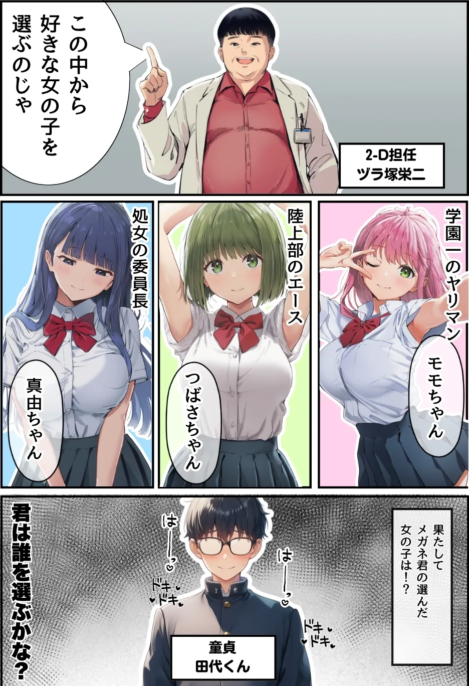 種付け出版 大乱交文化祭JOヘルス VS レンタルおじさんちんぽ - Image 8