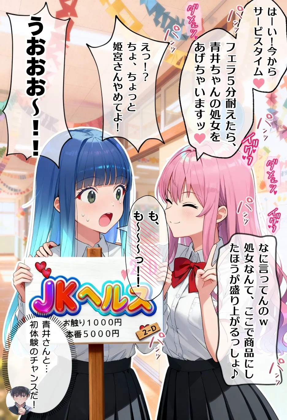 種付け出版 大乱交文化祭JOヘルス VS レンタルおじさんちんぽ - Image 86