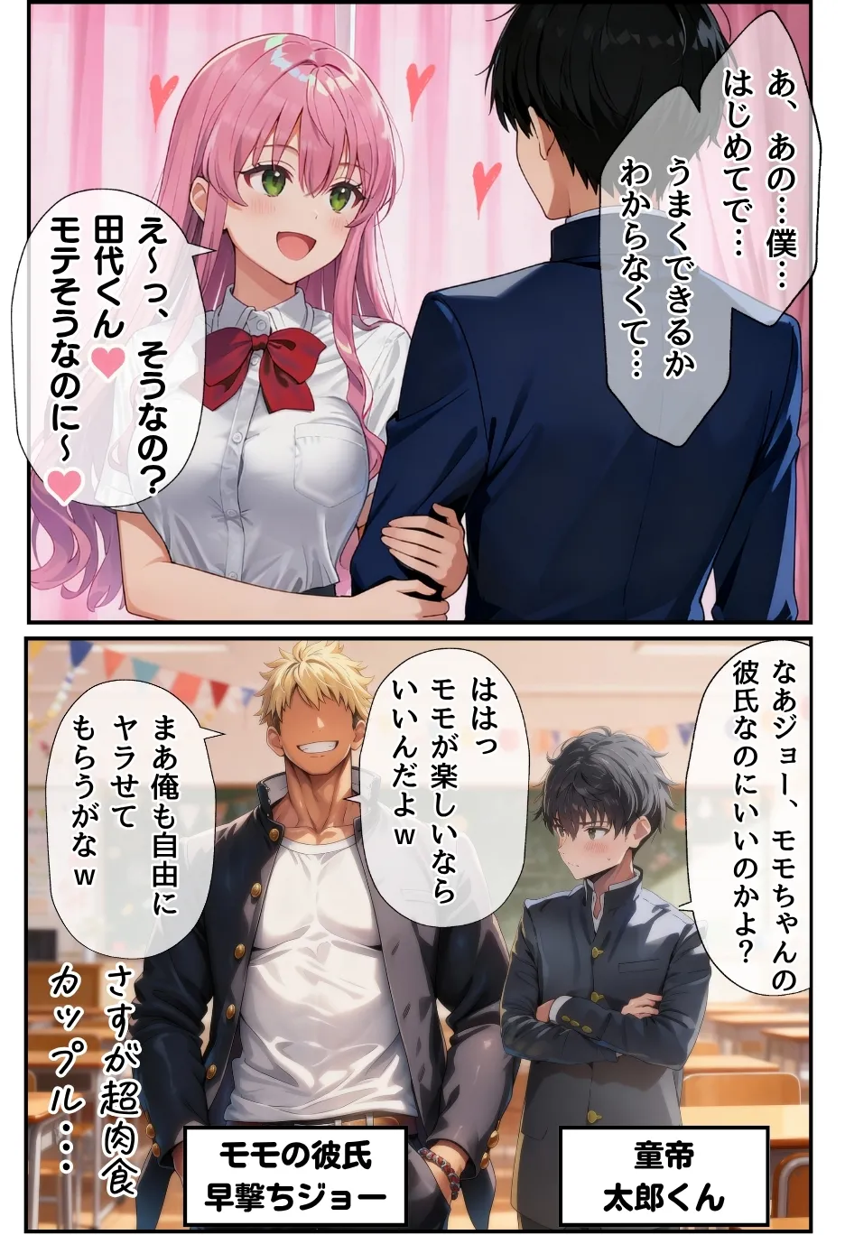 種付け出版 大乱交文化祭JOヘルス VS レンタルおじさんちんぽ - Image 9