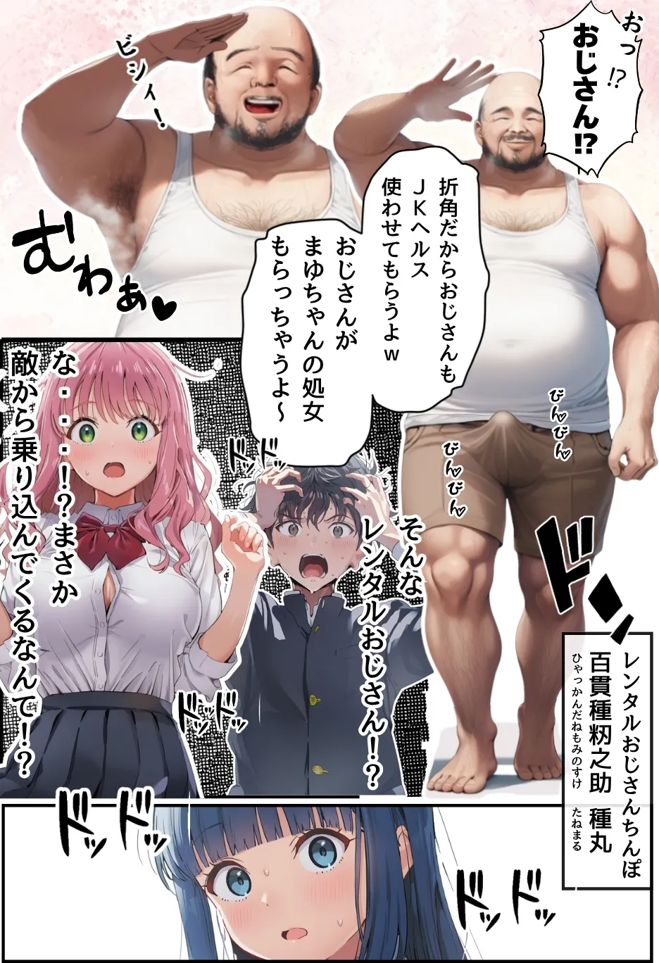 種付け出版 大乱交文化祭JOヘルス VS レンタルおじさんちんぽ - Image 90
