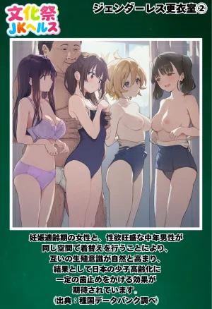 種付け出版 大乱交文化祭JOヘルス VS レンタルおじさんちんぽ - Page 110