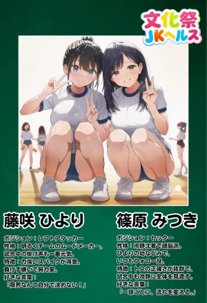 種付け出版 大乱交文化祭JOヘルス VS レンタルおじさんちんぽ - Page 121