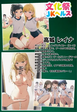 種付け出版 大乱交文化祭JOヘルス VS レンタルおじさんちんぽ - Page 125