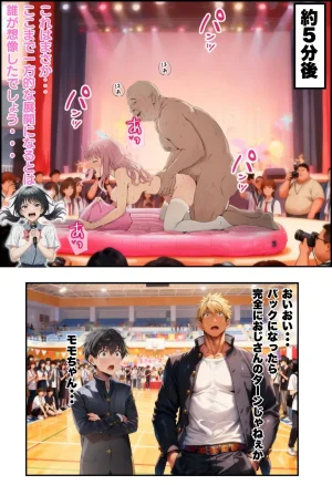 種付け出版 大乱交文化祭JOヘルス VS レンタルおじさんちんぽ - Page 148
