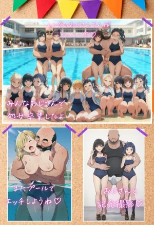 種付け出版 大乱交文化祭JOヘルス VS レンタルおじさんちんぽ - Page 214