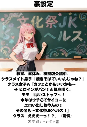 種付け出版 大乱交文化祭JOヘルス VS レンタルおじさんちんぽ - Page 261