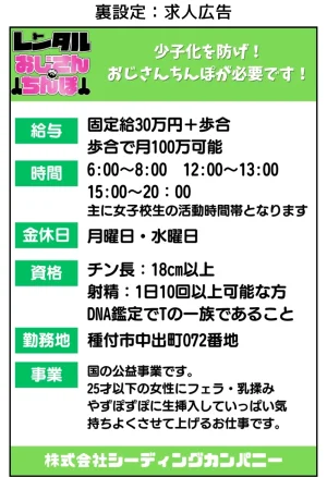 種付け出版 大乱交文化祭JOヘルス VS レンタルおじさんちんぽ - Page 263
