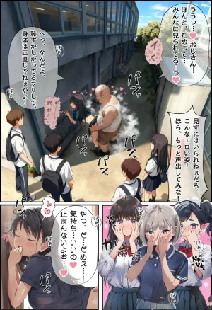 種付け出版 大乱交文化祭JOヘルス VS レンタルおじさんちんぽ - Page 33