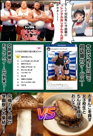種付け出版 大乱交文化祭JOヘルス VS レンタルおじさんちんぽ - Page 4