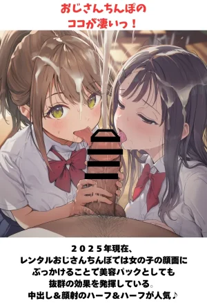 種付け出版 大乱交文化祭JOヘルス VS レンタルおじさんちんぽ - Page 63