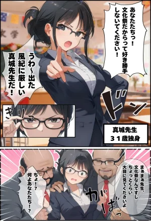種付け出版 大乱交文化祭JOヘルス VS レンタルおじさんちんぽ - Page 78