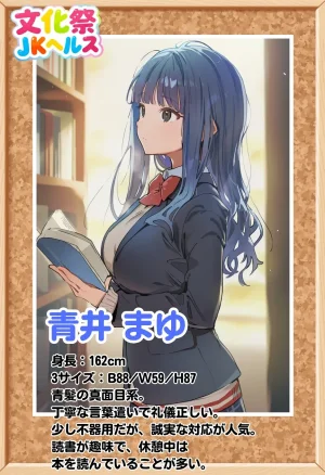 種付け出版 大乱交文化祭JOヘルス VS レンタルおじさんちんぽ - Page 85