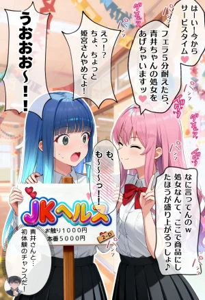 種付け出版 大乱交文化祭JOヘルス VS レンタルおじさんちんぽ - Page 86