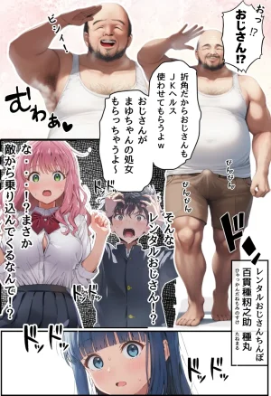 種付け出版 大乱交文化祭JOヘルス VS レンタルおじさんちんぽ - Page 90