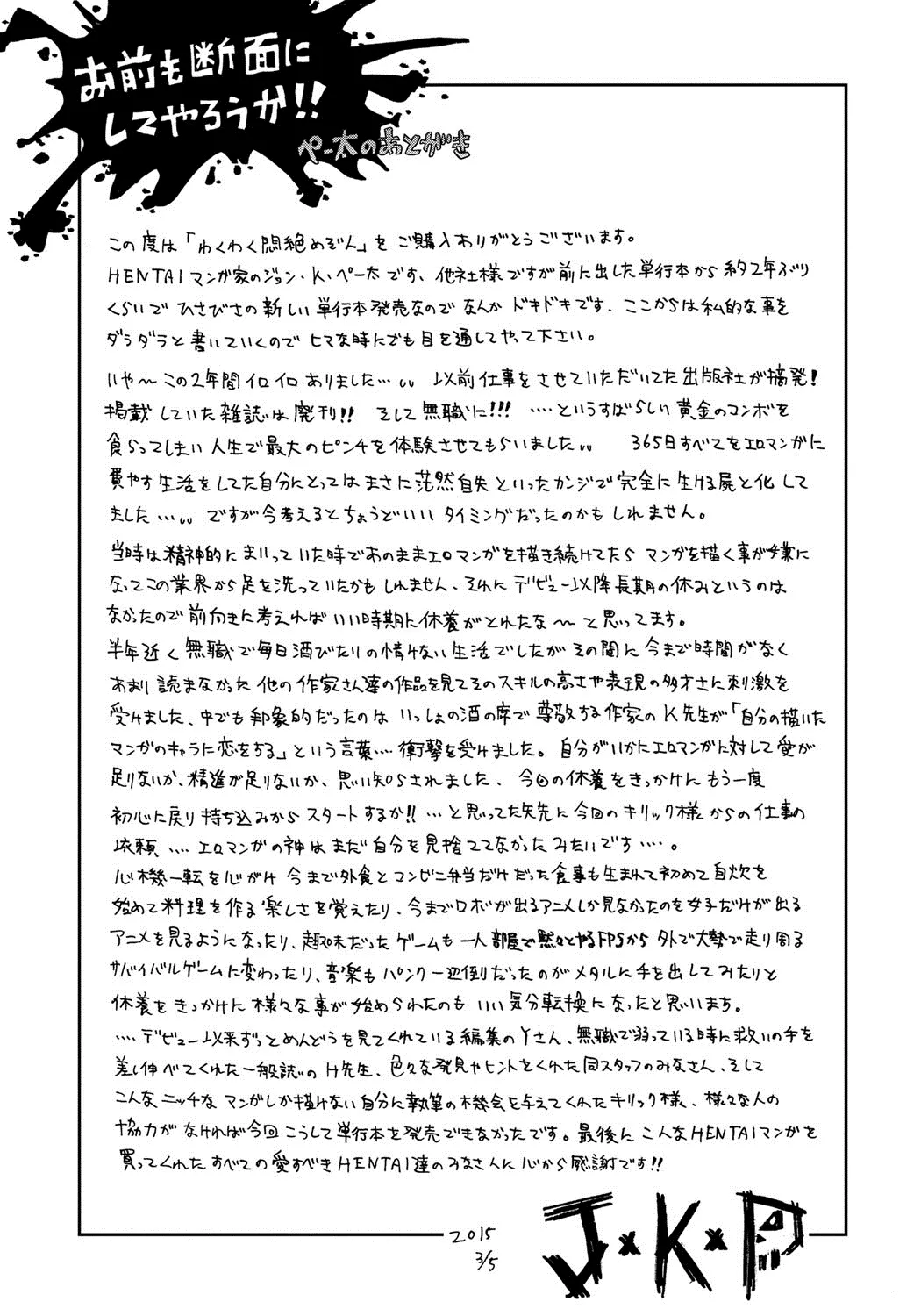 John K. Pe-ta Wakuwaku Monzetsu Maison uncensoredcensored English complete _ragdoll CulturedCommissions - Image 198