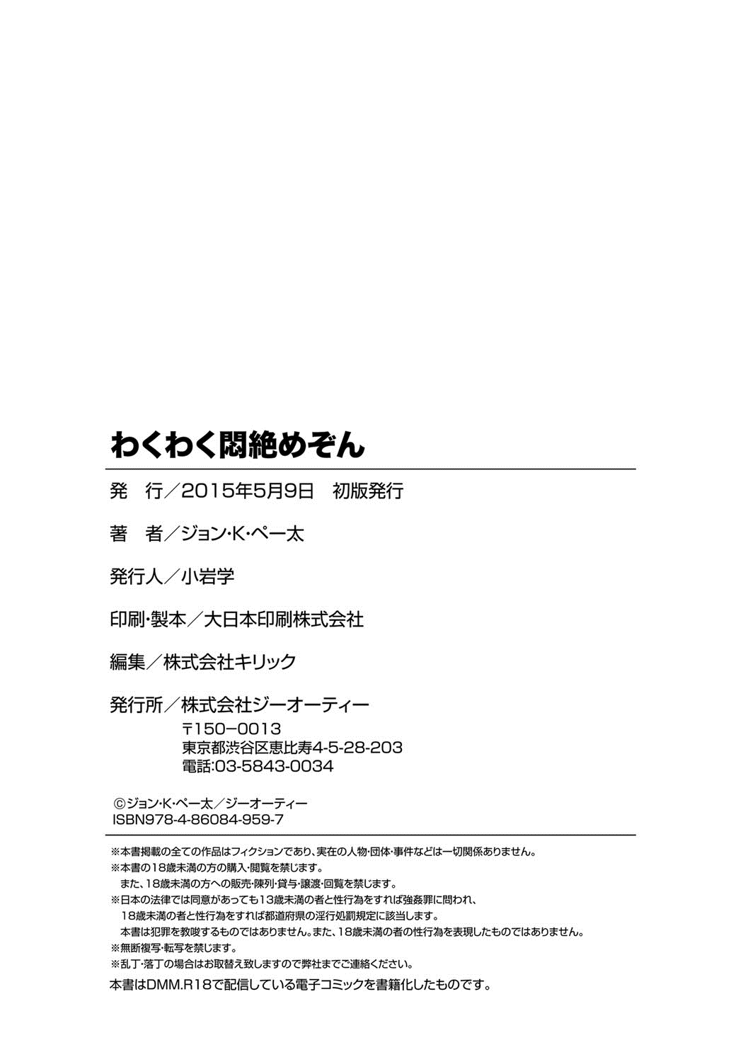 John K. Pe-ta Wakuwaku Monzetsu Maison uncensoredcensored English complete _ragdoll CulturedCommissions - Image 199