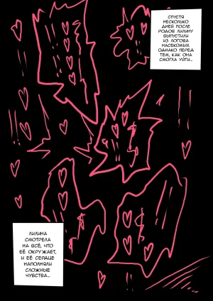 JOKERKIN Cursed Armor if Проклятые доспехи что если - Page 24
