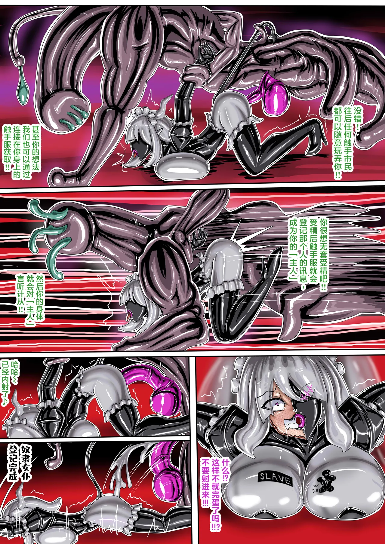 JOKERKIN面具乳膠女僕 -漫畫公開啦w可轉載 - Image 19