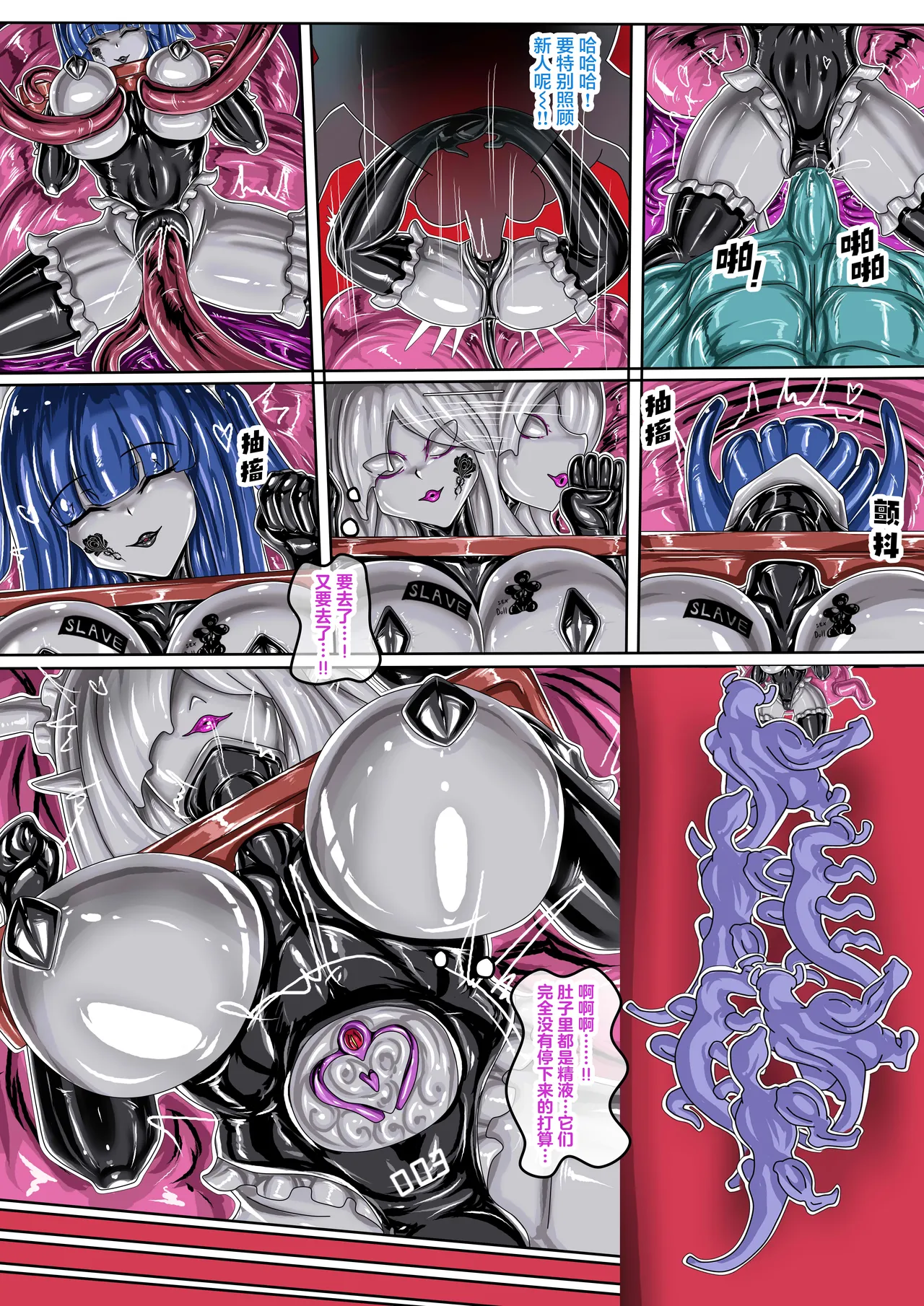 JOKERKIN面具乳膠女僕 -漫畫公開啦w可轉載 - Image 25