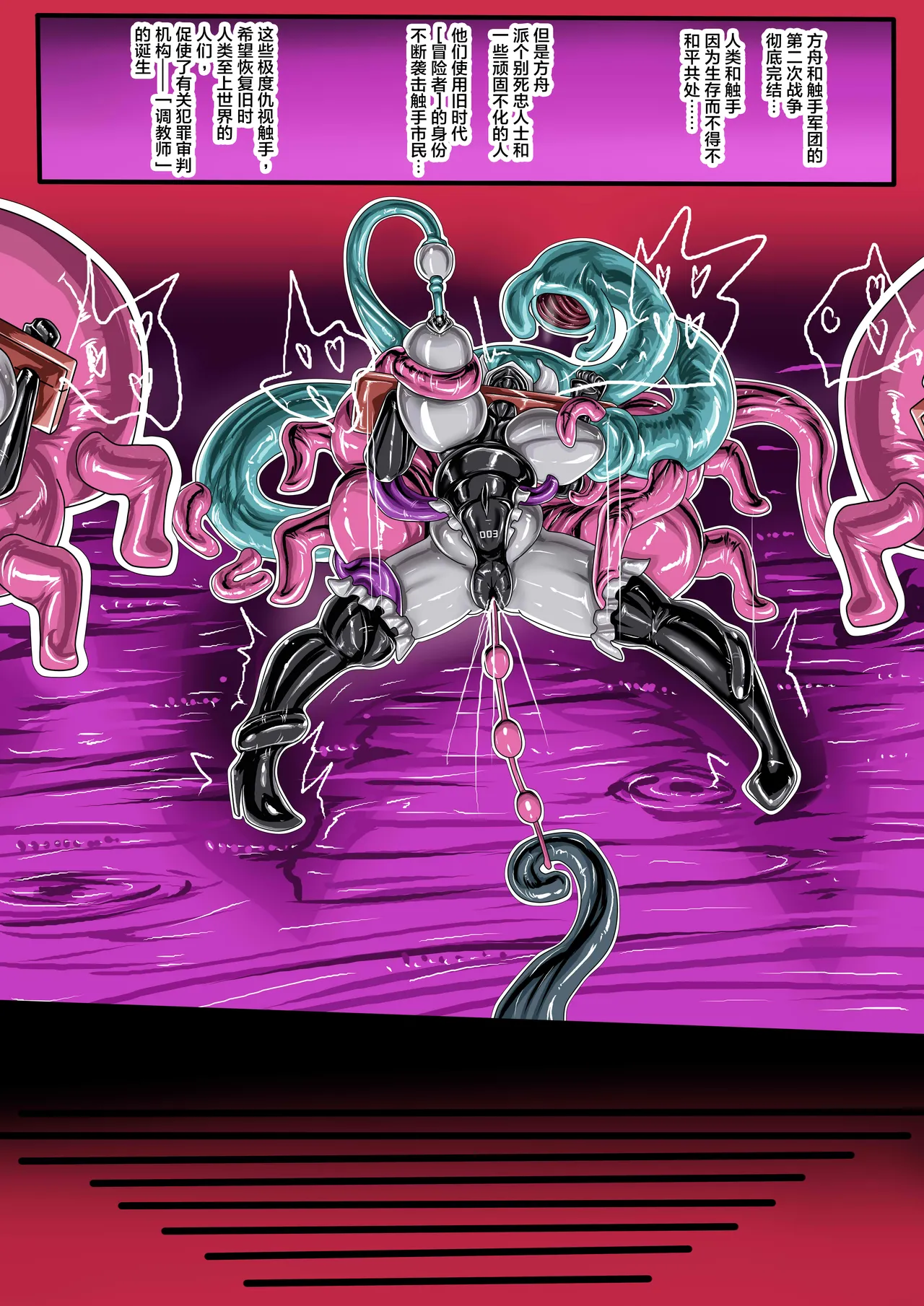 JOKERKIN面具乳膠女僕 -漫畫公開啦w可轉載 - Image 26