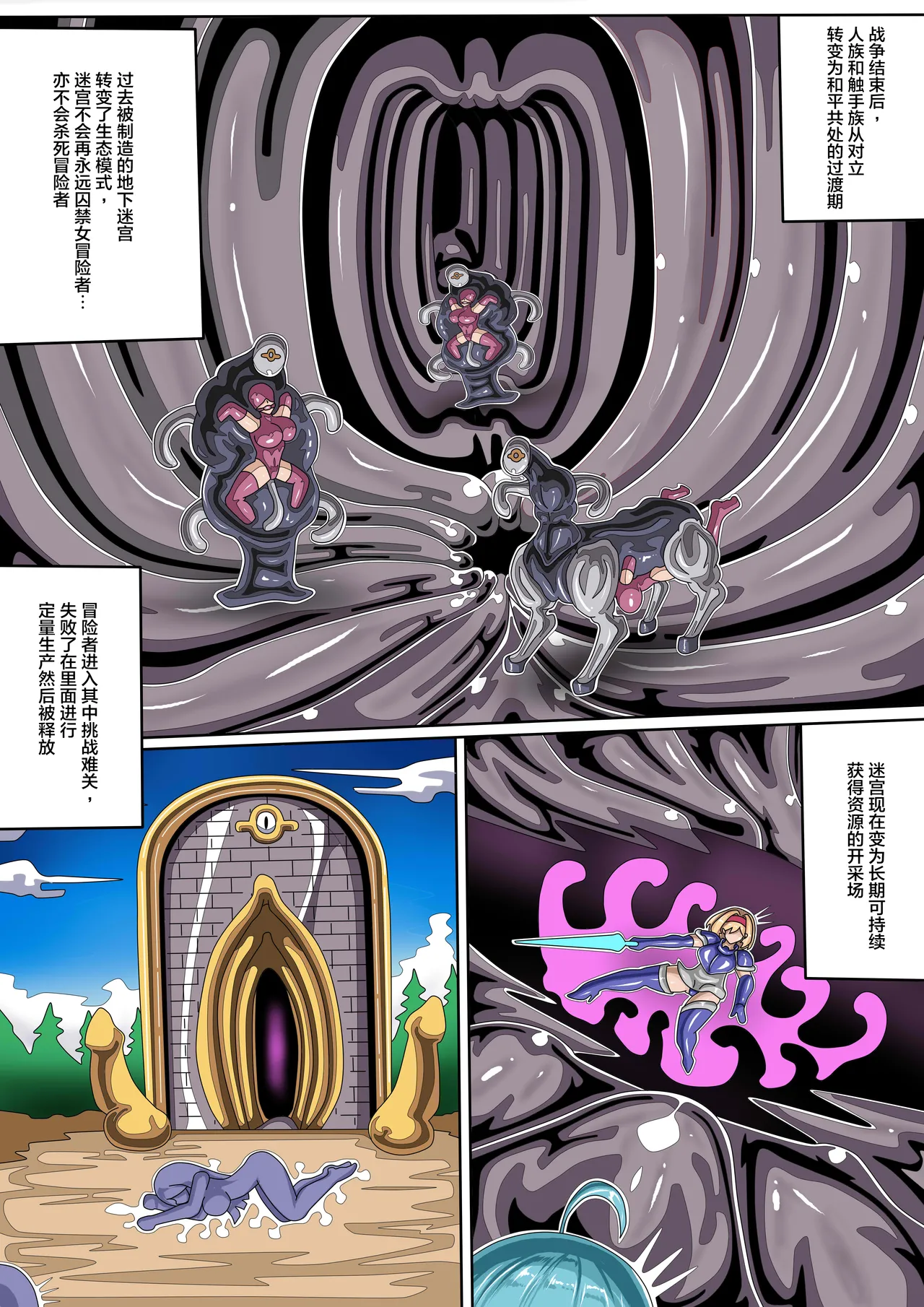 JOKERKIN面具乳膠女僕 -漫畫公開啦w可轉載 - Image 32