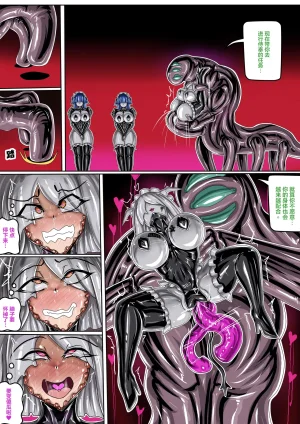 JOKERKIN面具乳膠女僕 -漫畫公開啦w可轉載 - Page 22