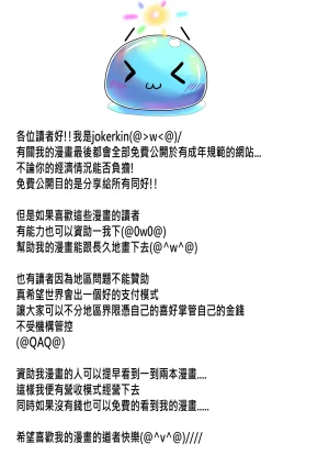 JOKERKIN面具乳膠女僕 -漫畫公開啦w可轉載 - Page 29