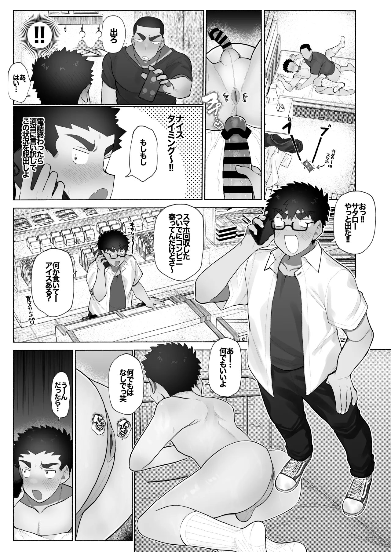 Josou Bouzu Danshi Kenkyuujo Yuzugaeru 友達の兄貴のシコってるとこをみてしまい犯されちゃう話 Digital - Image 12