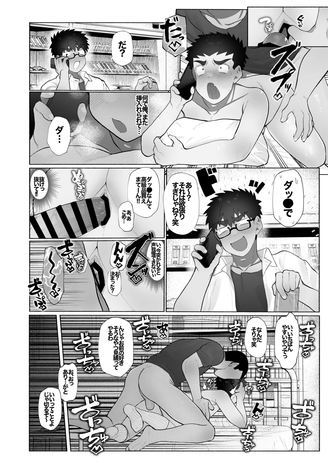 Josou Bouzu Danshi Kenkyuujo Yuzugaeru 友達の兄貴のシコってるとこをみてしまい犯されちゃう話 Digital - Image 13