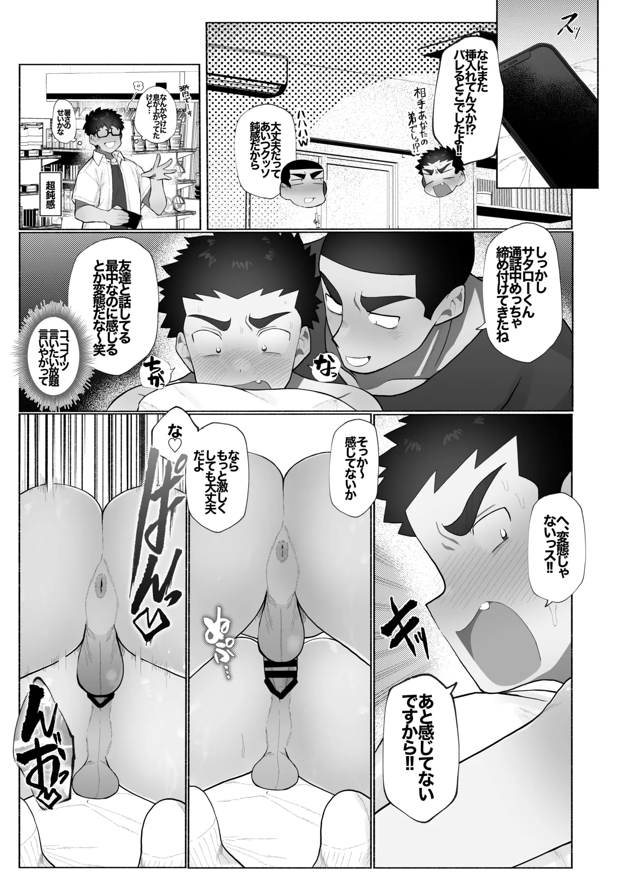 Josou Bouzu Danshi Kenkyuujo Yuzugaeru 友達の兄貴のシコってるとこをみてしまい犯されちゃう話 Digital - Image 14