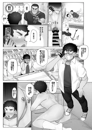 Josou Bouzu Danshi Kenkyuujo Yuzugaeru 友達の兄貴のシコってるとこをみてしまい犯されちゃう話 Digital - Page 12