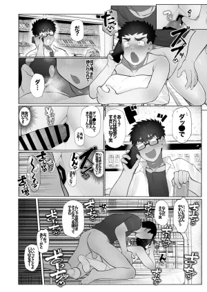 Josou Bouzu Danshi Kenkyuujo Yuzugaeru 友達の兄貴のシコってるとこをみてしまい犯されちゃう話 Digital - Page 13