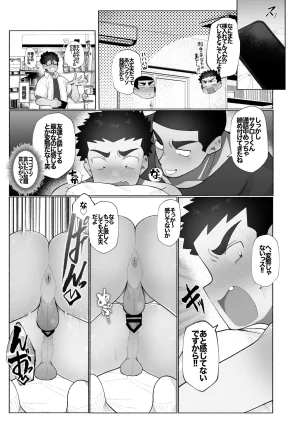 Josou Bouzu Danshi Kenkyuujo Yuzugaeru 友達の兄貴のシコってるとこをみてしまい犯されちゃう話 Digital - Page 14