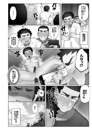Josou Bouzu Danshi Kenkyuujo Yuzugaeru 友達の兄貴のシコってるとこをみてしまい犯されちゃう話 Digital - Page 19