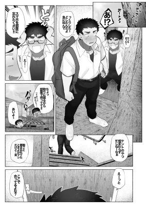 Josou Bouzu Danshi Kenkyuujo Yuzugaeru 友達の兄貴のシコってるとこをみてしまい犯されちゃう話 Digital - Page 2