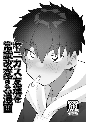 Josou Bouzu Danshi Kenkyuujo Yuzugaeru 友達の兄貴のシコってるとこをみてしまい犯されちゃう話 Digital - Page 22