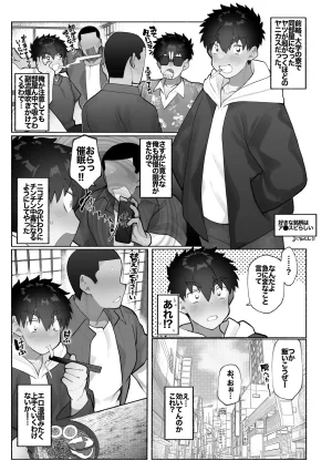 Josou Bouzu Danshi Kenkyuujo Yuzugaeru 友達の兄貴のシコってるとこをみてしまい犯されちゃう話 Digital - Page 23