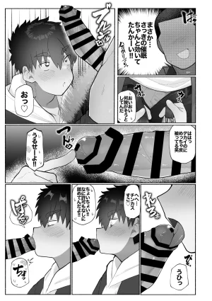 Josou Bouzu Danshi Kenkyuujo Yuzugaeru 友達の兄貴のシコってるとこをみてしまい犯されちゃう話 Digital - Page 25
