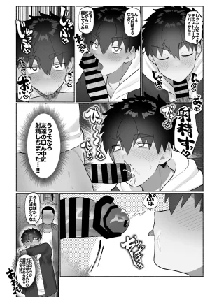 Josou Bouzu Danshi Kenkyuujo Yuzugaeru 友達の兄貴のシコってるとこをみてしまい犯されちゃう話 Digital - Page 26
