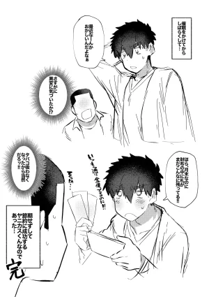 Josou Bouzu Danshi Kenkyuujo Yuzugaeru 友達の兄貴のシコってるとこをみてしまい犯されちゃう話 Digital - Page 27