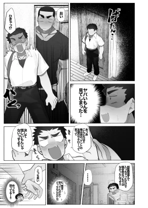 Josou Bouzu Danshi Kenkyuujo Yuzugaeru 友達の兄貴のシコってるとこをみてしまい犯されちゃう話 Digital - Page 4