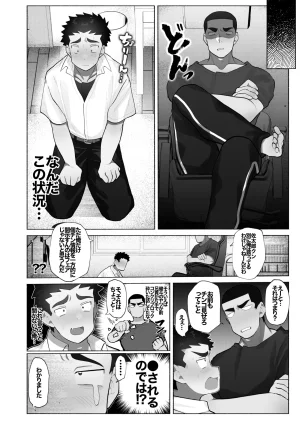 Josou Bouzu Danshi Kenkyuujo Yuzugaeru 友達の兄貴のシコってるとこをみてしまい犯されちゃう話 Digital - Page 5