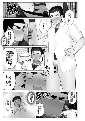 Josou Bouzu Danshi Kenkyuujo Yuzugaeru 友達の兄貴のシコってるとこをみてしまい犯されちゃう話 Digital - Page 6