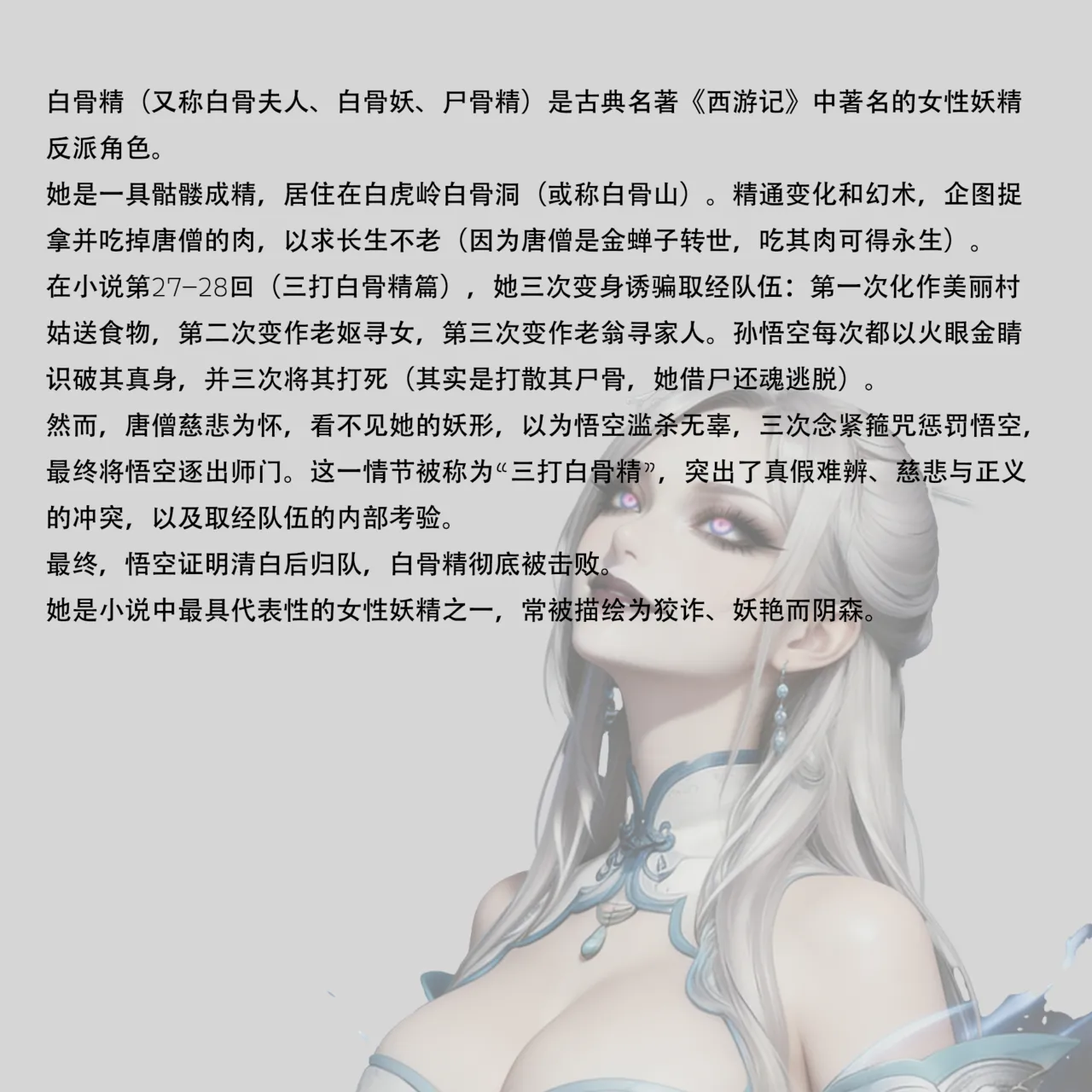 西游女妖录 Journey to the West female characters set - Image 17