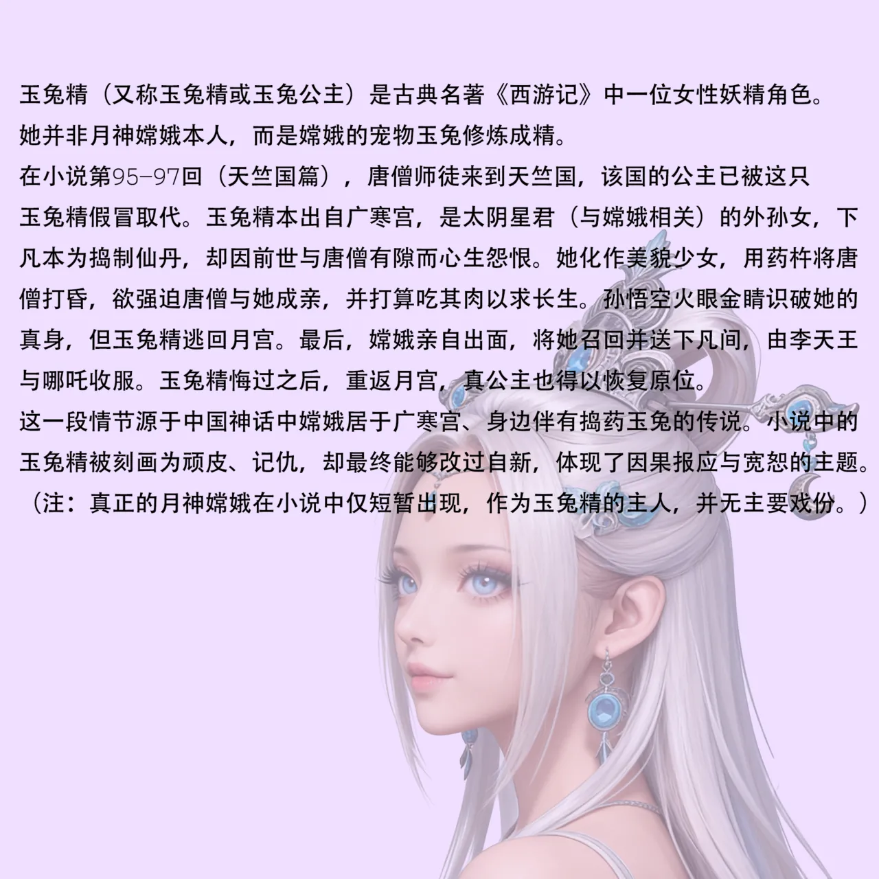 西游女妖录 Journey to the West female characters set - Image 22