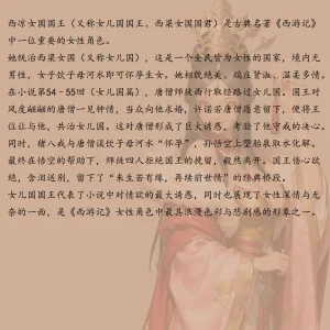 西游女妖录 Journey to the West female characters set - Page 3