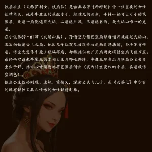 西游女妖录 Journey to the West female characters set - Page 27